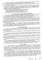 ОБЪЯВЛЕНИЕ № 2012358