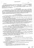ОБЪЯВЛЕНИЕ № 2012358