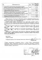 ОБЪЯВЛЕНИЕ № 2012363
