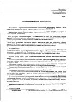ОБЪЯВЛЕНИЕ № 2012444