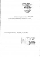 ОБЪЯВЛЕНИЕ № 2012444