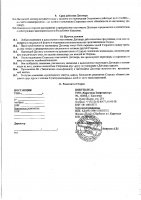 ОБЪЯВЛЕНИЕ № 2012444