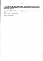 ОБЪЯВЛЕНИЕ № 2012444
