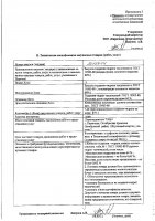 ОБЪЯВЛЕНИЕ № 2012444