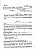 ОБЪЯВЛЕНИЕ № 2012444