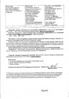 ОБЪЯВЛЕНИЕ № 2012444