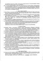 ОБЪЯВЛЕНИЕ № 2012444