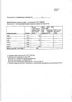 ОБЪЯВЛЕНИЕ № 2012444