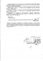 ОБЪЯВЛЕНИЕ № 2012449