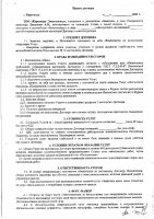 ОБЪЯВЛЕНИЕ № 2012449