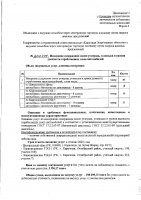 ОБЪЯВЛЕНИЕ № 2012449