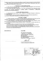 ОБЪЯВЛЕНИЕ № 2012449