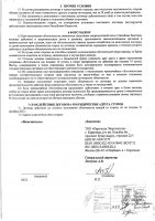 ОБЪЯВЛЕНИЕ № 2012450