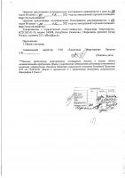 ОБЪЯВЛЕНИЕ № 2012450