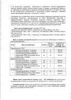 ОБЪЯВЛЕНИЕ № 2012450