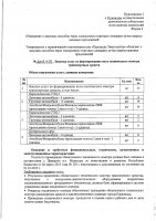 ОБЪЯВЛЕНИЕ № 2012450