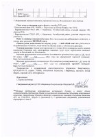 ОБЪЯВЛЕНИЕ № 2012426