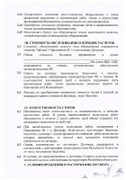 ОБЪЯВЛЕНИЕ № 2012426
