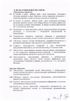 ОБЪЯВЛЕНИЕ № 2012426