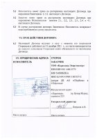 ОБЪЯВЛЕНИЕ № 2012426