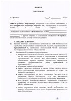 ОБЪЯВЛЕНИЕ № 2012426