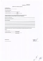 ОБЪЯВЛЕНИЕ № 2012426