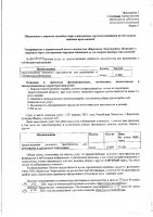 ОБЪЯВЛЕНИЕ № 2012477