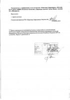 ОБЪЯВЛЕНИЕ № 2012477