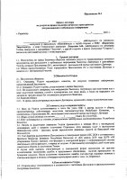 ОБЪЯВЛЕНИЕ № 2012477