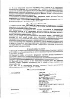 ОБЪЯВЛЕНИЕ № 2012477
