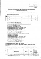 ОБЪЯВЛЕНИЕ № 2012476