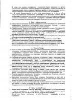 ОБЪЯВЛЕНИЕ № 2012476
