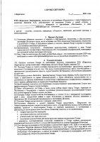 ОБЪЯВЛЕНИЕ № 2012476
