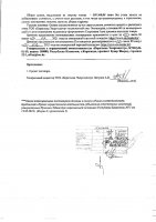 ОБЪЯВЛЕНИЕ № 2012476