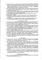 ОБЪЯВЛЕНИЕ № 2012476