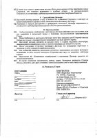 ОБЪЯВЛЕНИЕ № 2012476