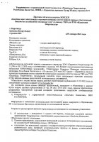 ОБЪЯВЛЕНИЕ № 2012135