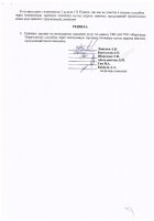 ОБЪЯВЛЕНИЕ № 2012135