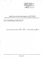 ОБЪЯВЛЕНИЕ № 2012670