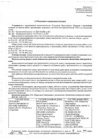 ОБЪЯВЛЕНИЕ № 2012670