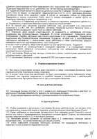 ОБЪЯВЛЕНИЕ № 2012670