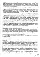 ОБЪЯВЛЕНИЕ № 2012670