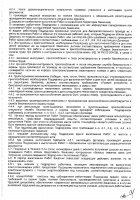 ОБЪЯВЛЕНИЕ № 2012670