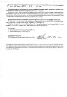 ОБЪЯВЛЕНИЕ № 2012670