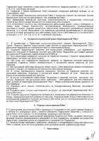 ОБЪЯВЛЕНИЕ № 2012670
