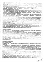 ОБЪЯВЛЕНИЕ № 2012670