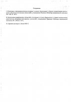 ОБЪЯВЛЕНИЕ № 2012670