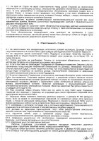 ОБЪЯВЛЕНИЕ № 2012670
