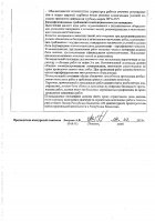 ОБЪЯВЛЕНИЕ № 2012670