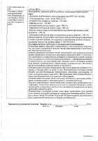 ОБЪЯВЛЕНИЕ № 2012670